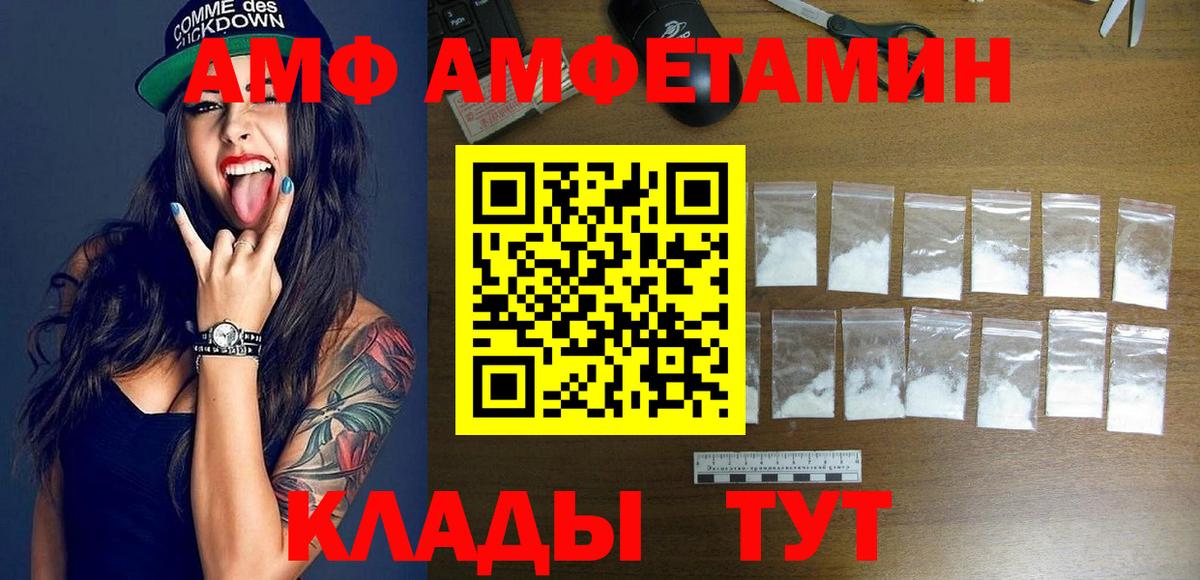Симферополь  Амфетамин Premium  Амфетамин  Вход с VPN 