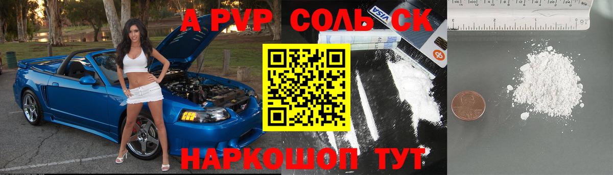 Alpha PVP VHQ Симферополь