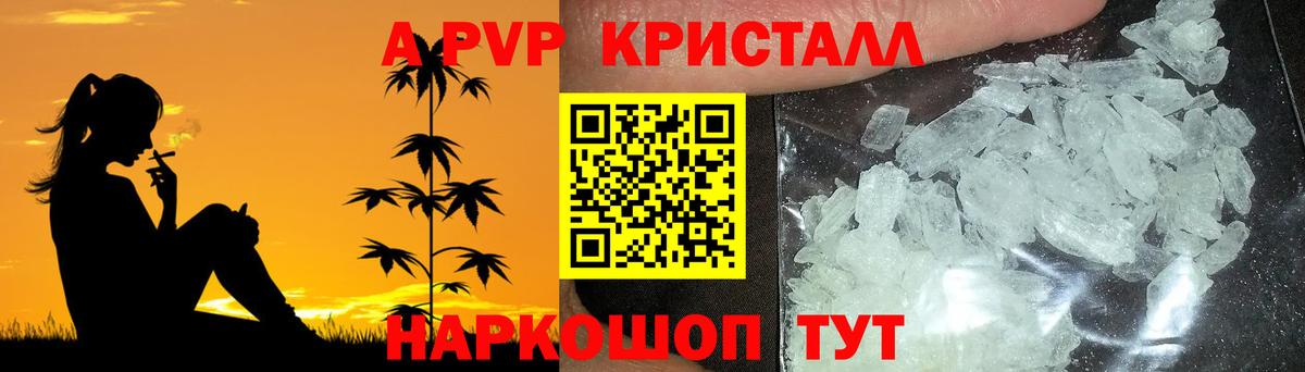где найти наркотики  Вход с VPN  Симферополь  Alfa_PVP кристаллы 