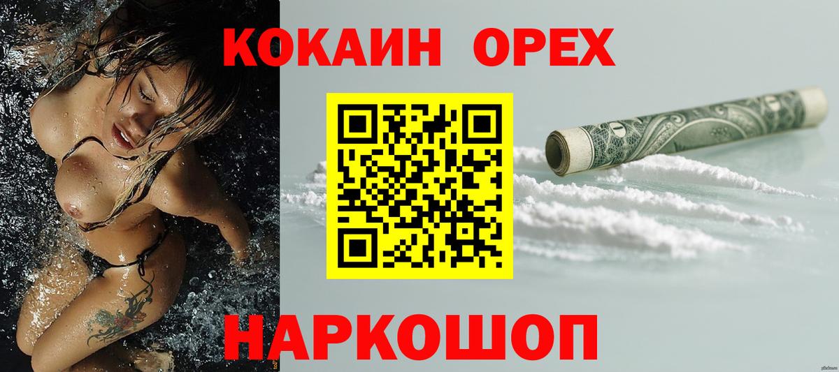 COCAIN Колумбийский  Вход с VPN  Симферополь 