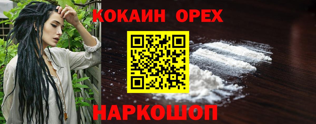 COCAIN Боливия Симферополь
