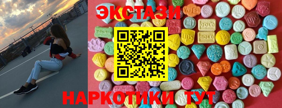Ecstasy диски  Вход с VPN  Симферополь  ЭКСТАЗИ TESLA 