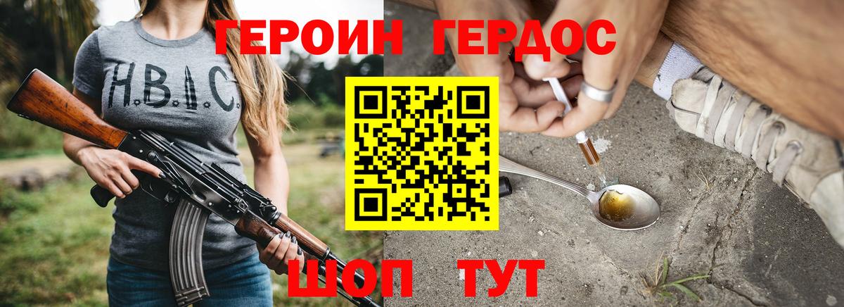 Симферополь  Героин  Вход с VPN  ГЕРОИН афганец 