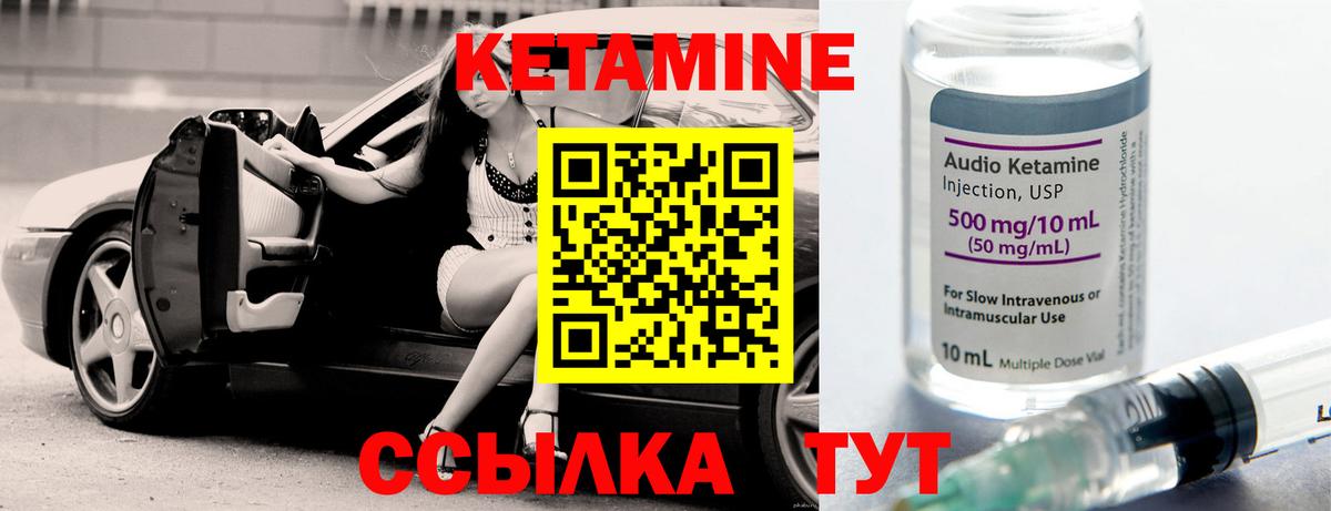 КЕТАМИН ketamine Симферополь