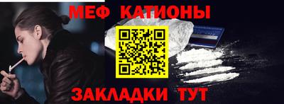 мяу мяу кристалл Первоуральск