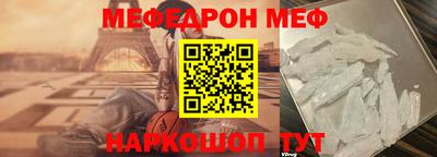 мяу мяу кристалл Первоуральск