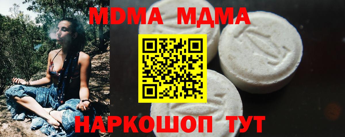 MDMA VHQ Симферополь