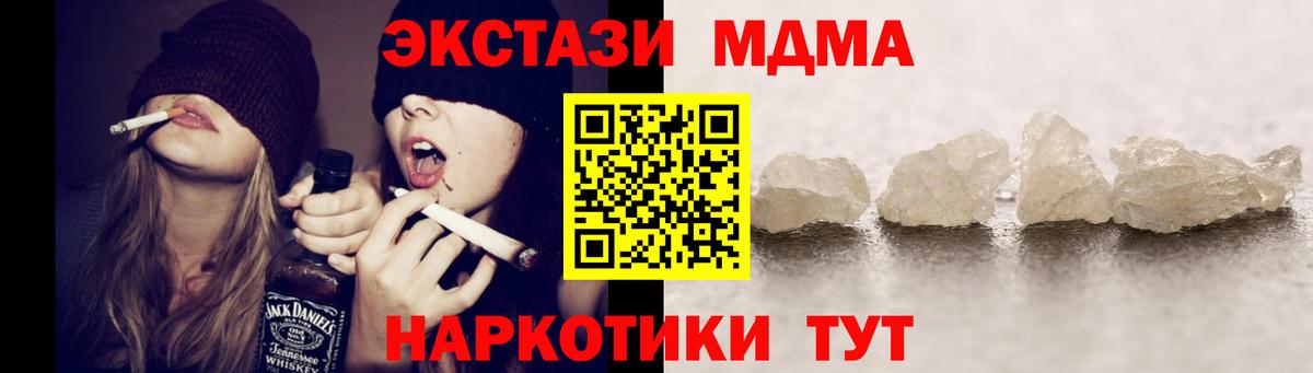 Симферополь  MDMA VHQ  MDMA  Вход с VPN  MDMA VHQ 