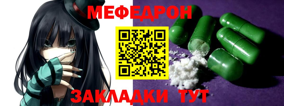 Симферополь  МЕФ 4 MMC  МЯУ-МЯУ кристаллы  МЯУ-МЯУ  Вход с VPN 