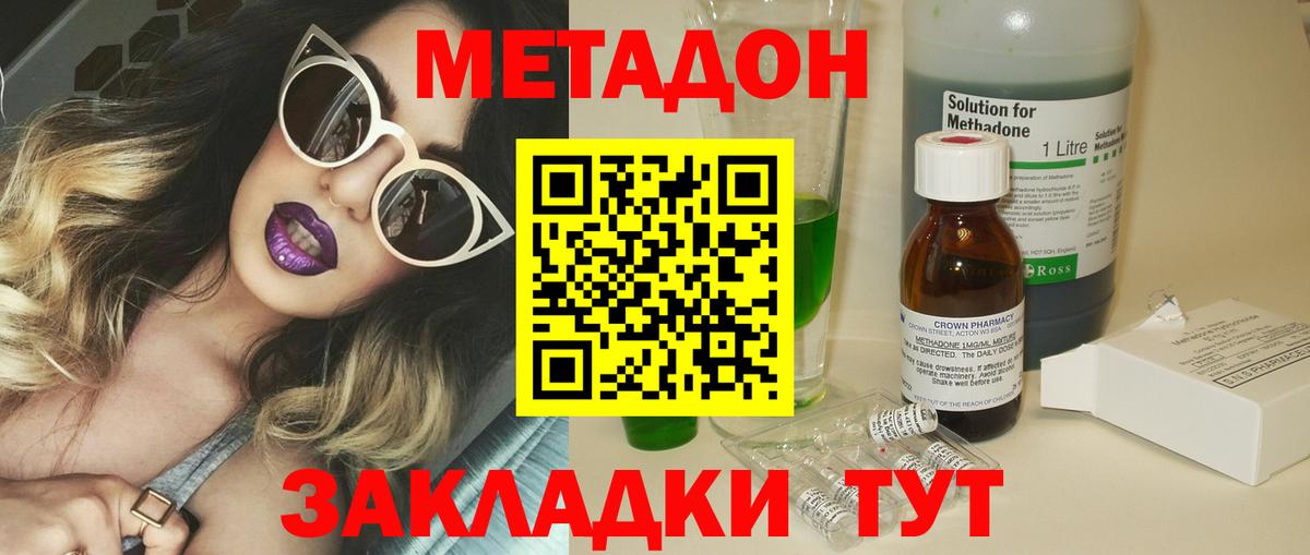 Метадон кристалл  ОМГ ОМГ сайт  Симферополь  Вход с VPN  МЕТАДОН кристалл 