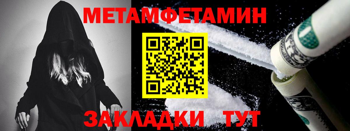 МЕТАМФЕТАМИН Methamphetamine  МЕТАМФЕТАМИН Methamphetamine  Симферополь  Вход с VPN 