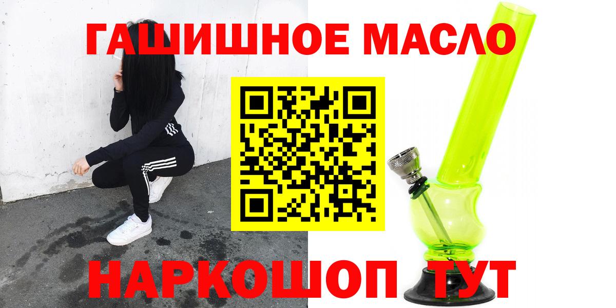 Дистиллят ТГК THC oil Симферополь