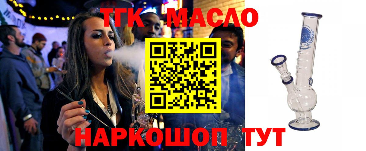 ТГК вейп с тгк  Дистиллят ТГК вейп с тгк  Вход с VPN  Симферополь 